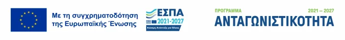 ΕΣΠΑ 2021-2027 Ανταγωνιστικότητα